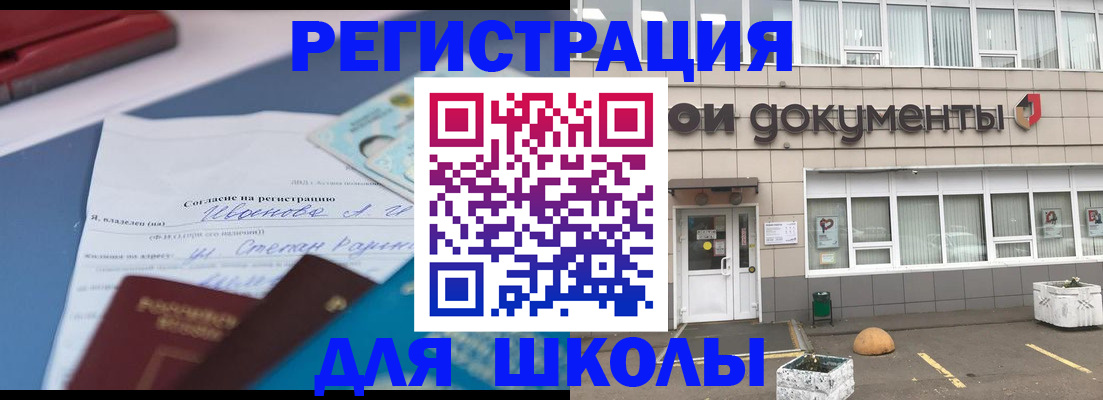 регистрация для дет. сада в Порхове