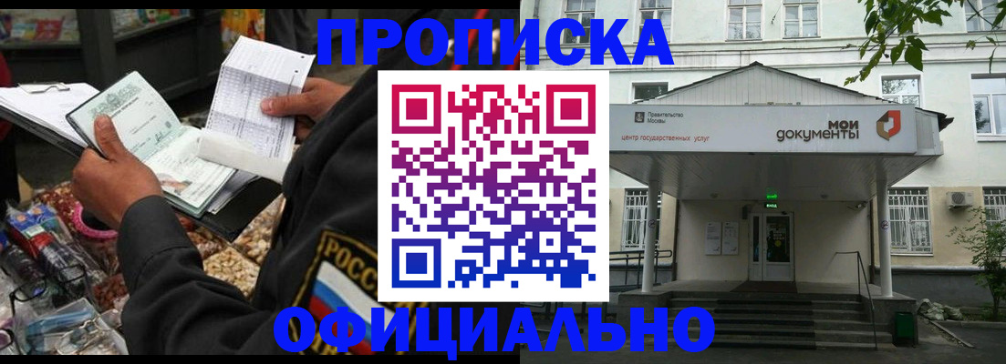 временная регистрация в квартире в Порхове